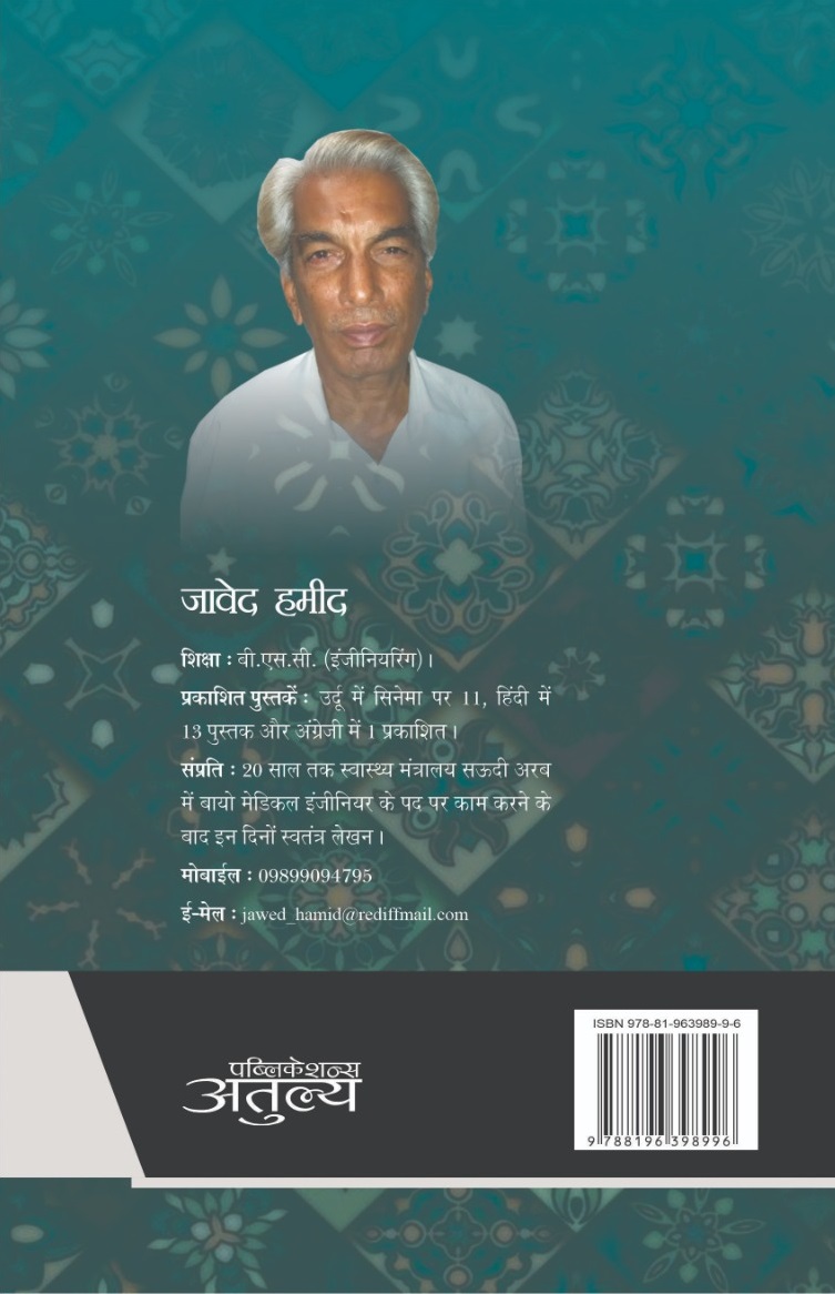 Sunahare Parde Ki pariya